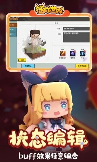 迷你世界gm助手