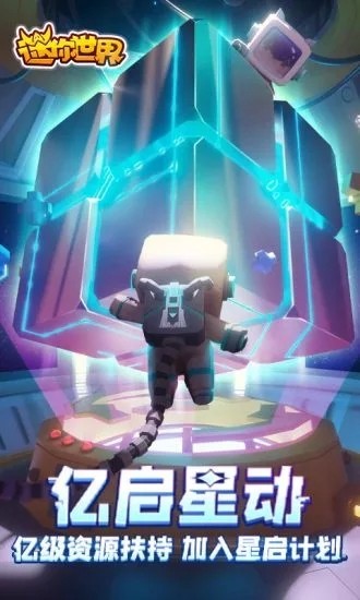 迷你世界gm助手