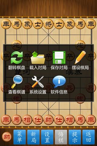精彩象棋