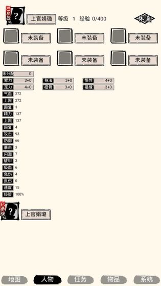 虾米江湖游戏