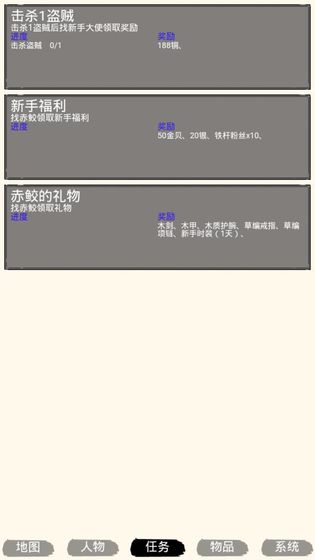 虾米江湖游戏