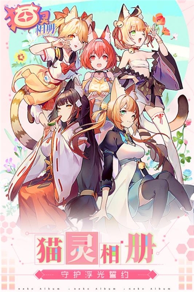 猫灵相册无限钻石