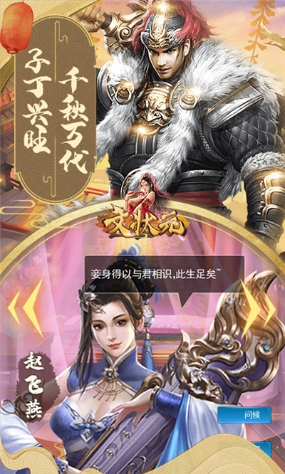 文状元最新版