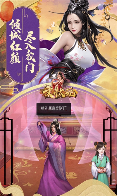 文状元最新版