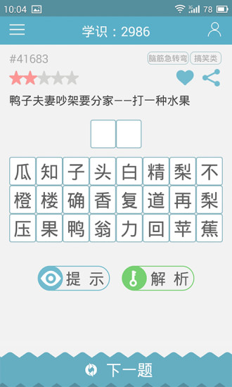 33IQ官方正式版