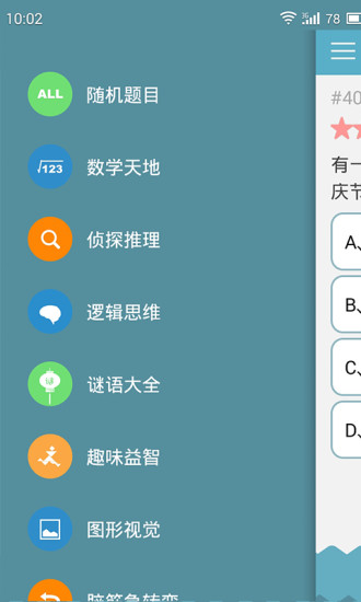 33IQ官方正式版