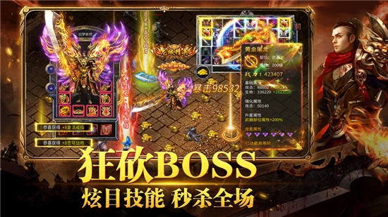 传奇热血至尊手游