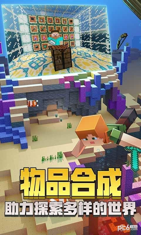 我的世界新春版