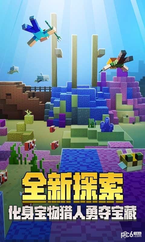 我的世界新春版