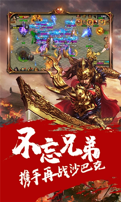 英雄霸业超变版