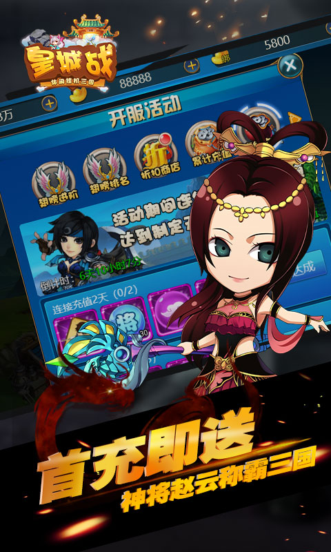 皇城战百级版