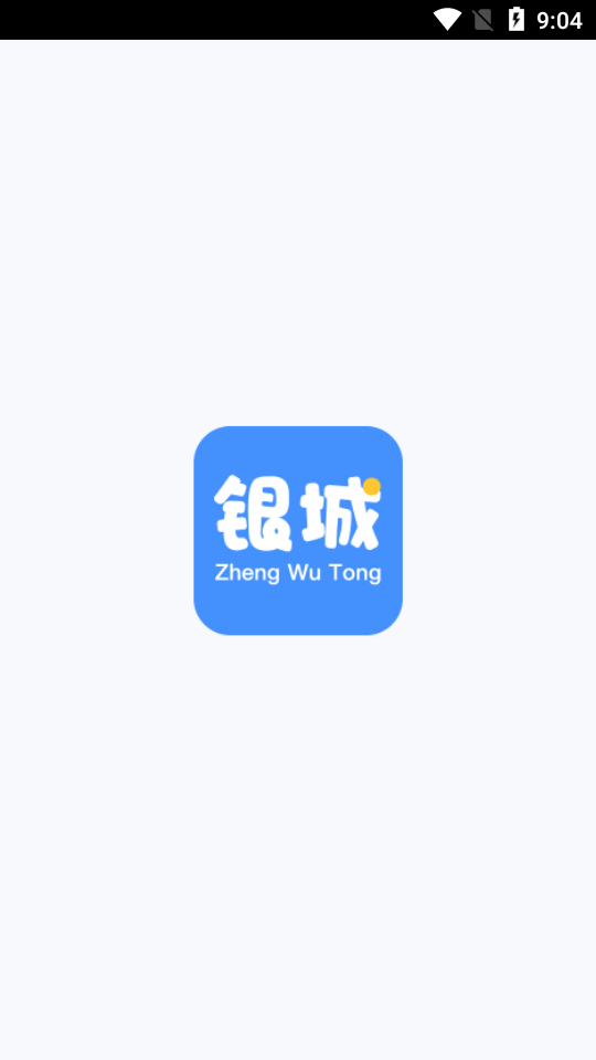 同安审批服务部门内部办公系统