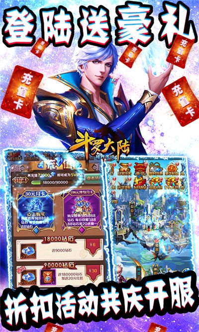 斗罗大陆神界传说无限魂币版