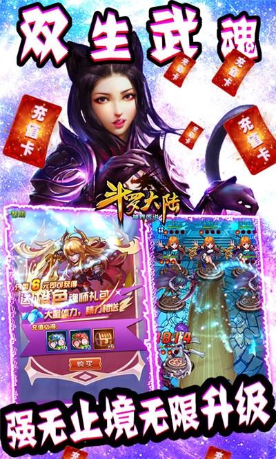 斗罗大陆神界传说无限魂币版