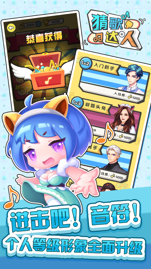 猜歌达人赚钱版