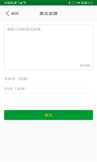 手机SOS呼叫助手