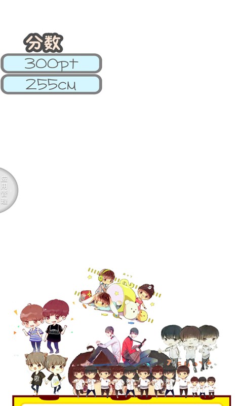 Tfboys叠罗汉