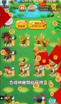 神兽农场最新