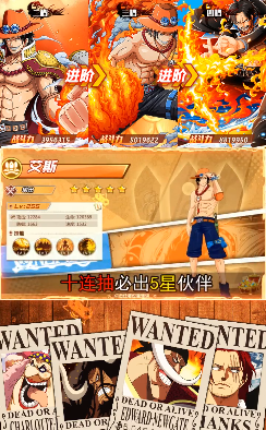 航海王激战风云
