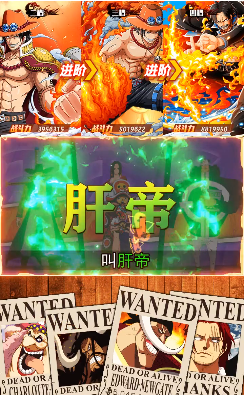 航海王激战风云