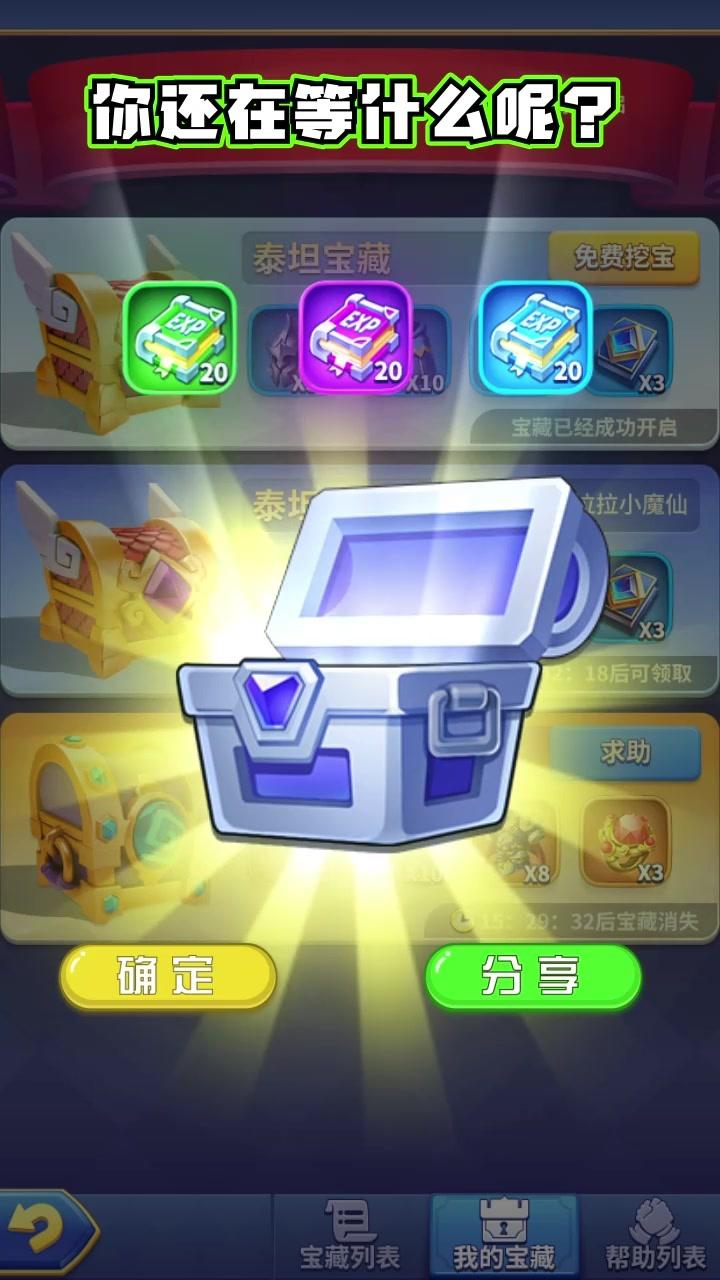 快来当领主抖音版