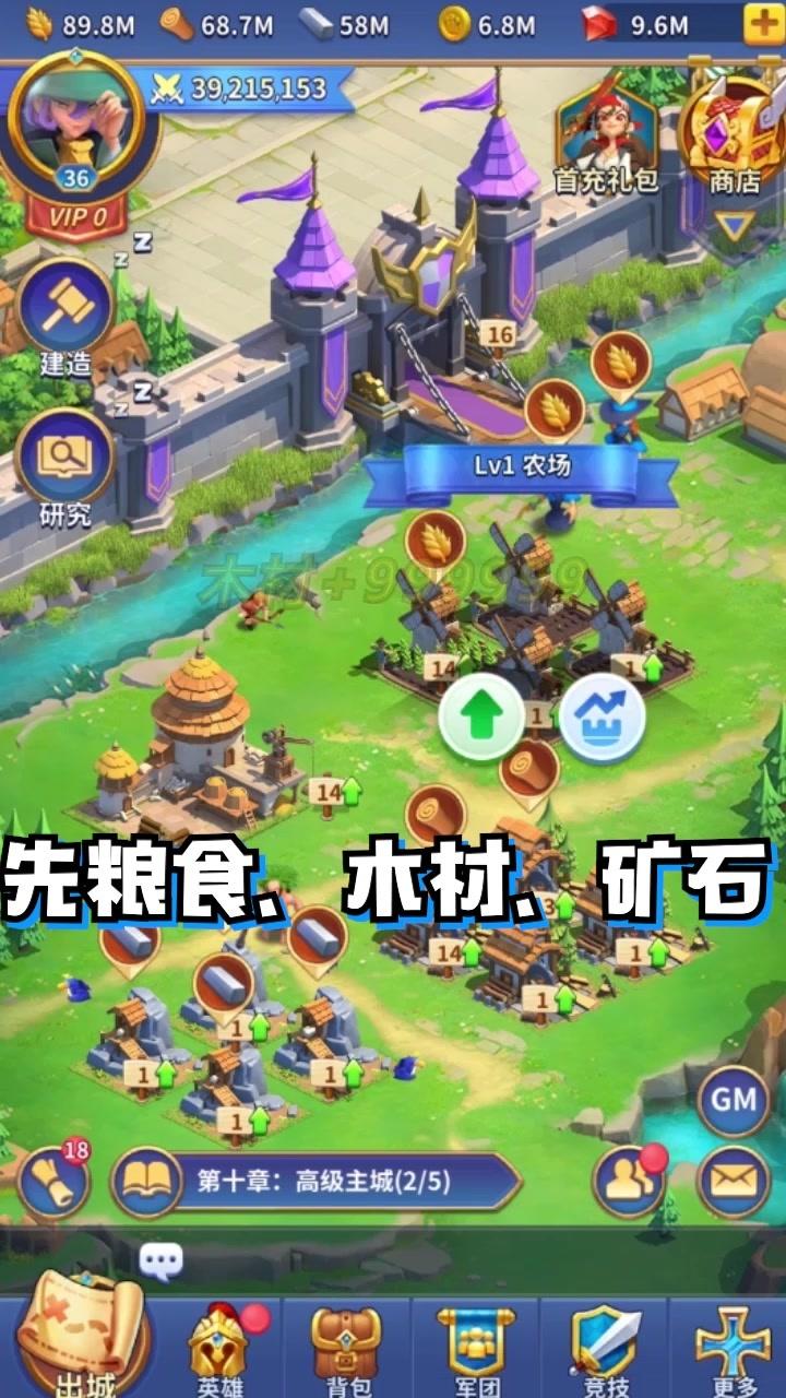 快来当领主抖音版
