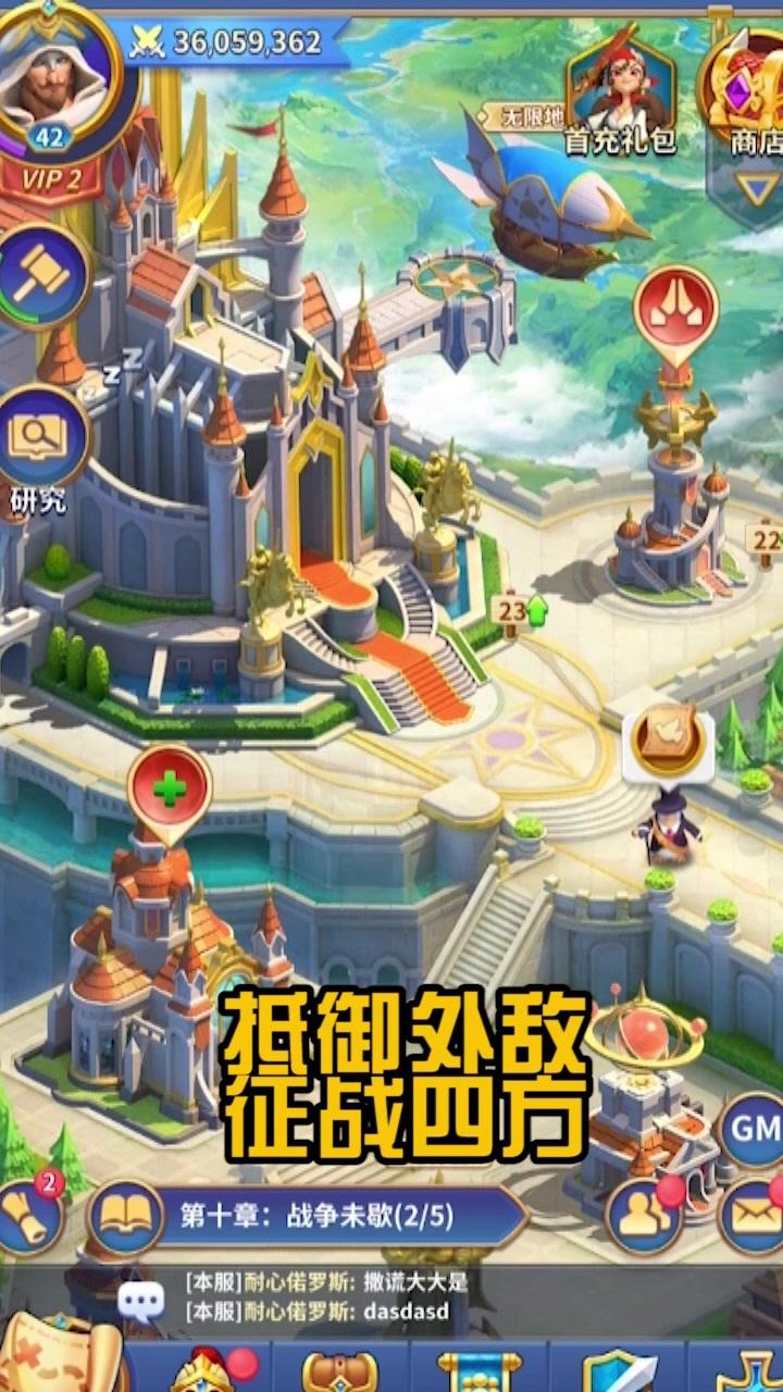 快来当领主抖音版