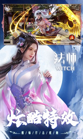 飞剑