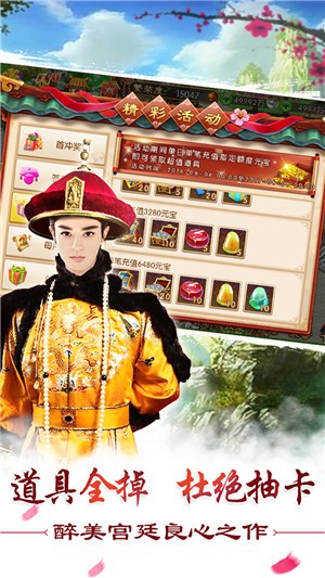 霸道女皇