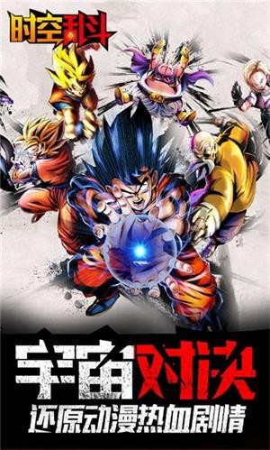 时空乱斗送充版