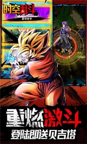 时空乱斗送充版