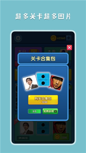 王者拼图30元提现版
