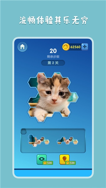 王者拼图30元提现版