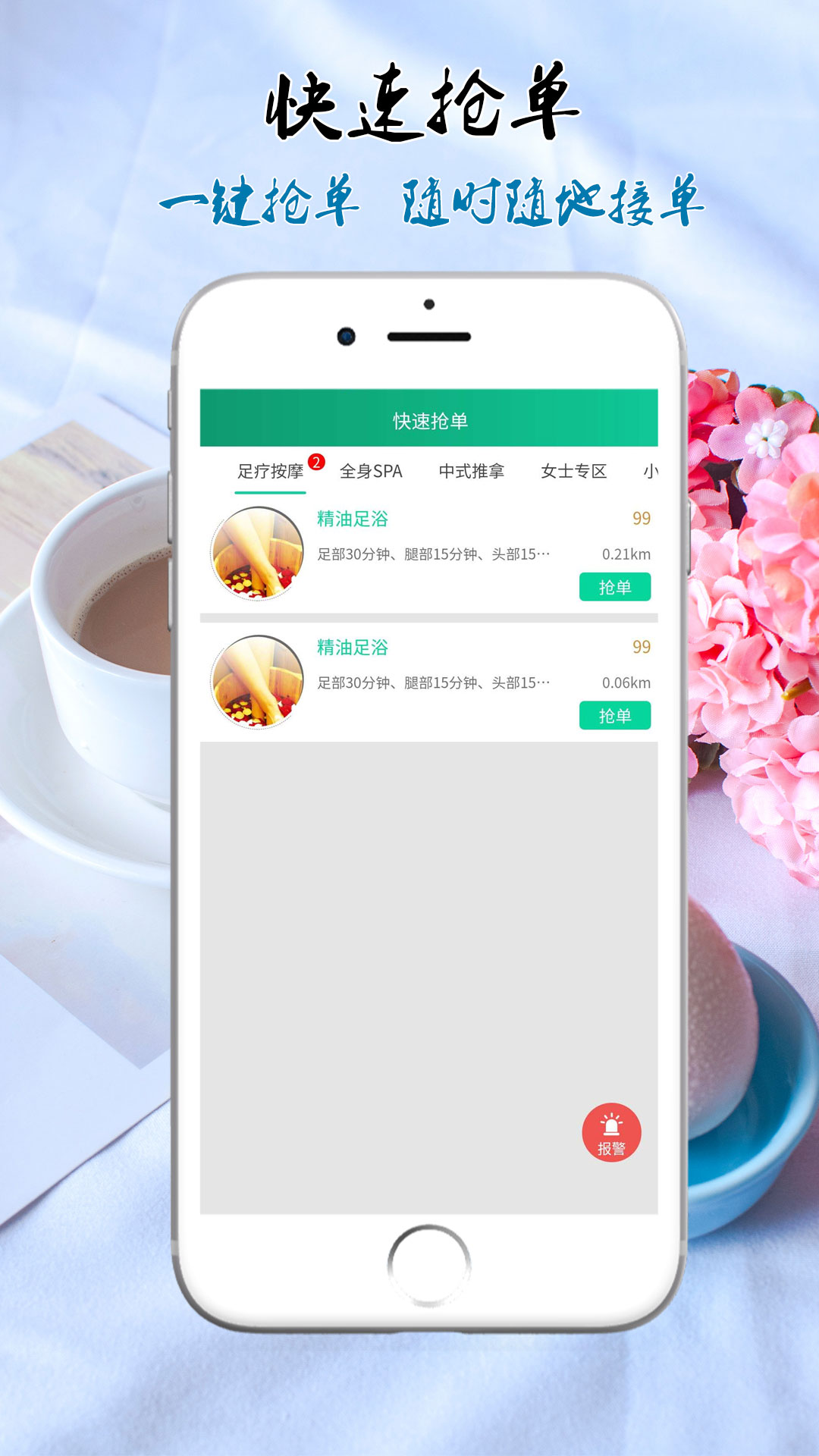 嘀咚点到师傅端