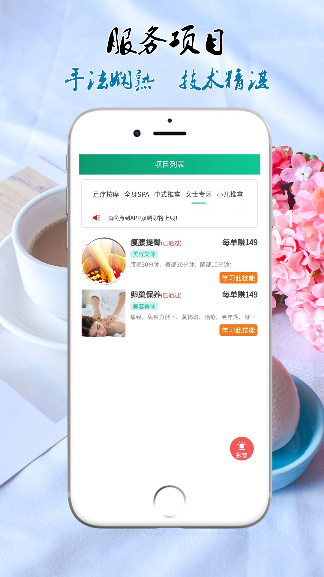 嘀咚点到师傅端