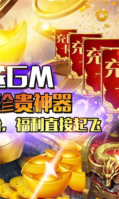 天外飞仙GM版