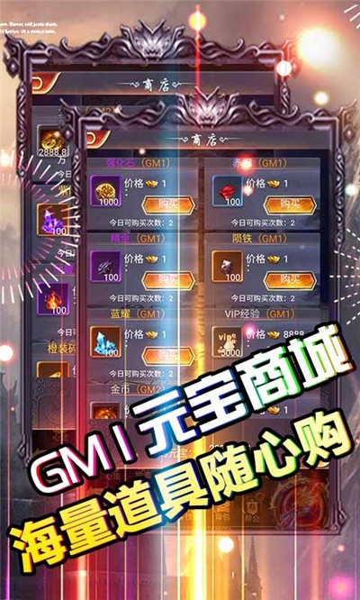天外飞仙GM版