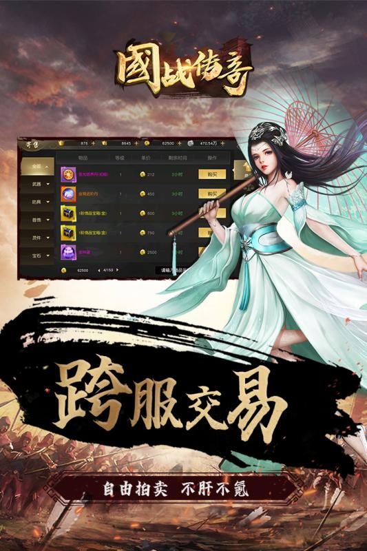 国战传奇超变版