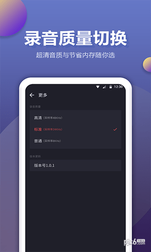 语音备忘录软件