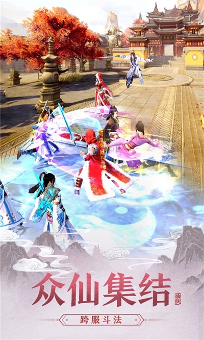 大话诛仙无限版