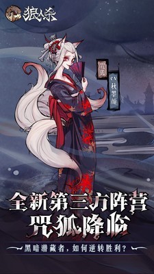 狼人杀宝典