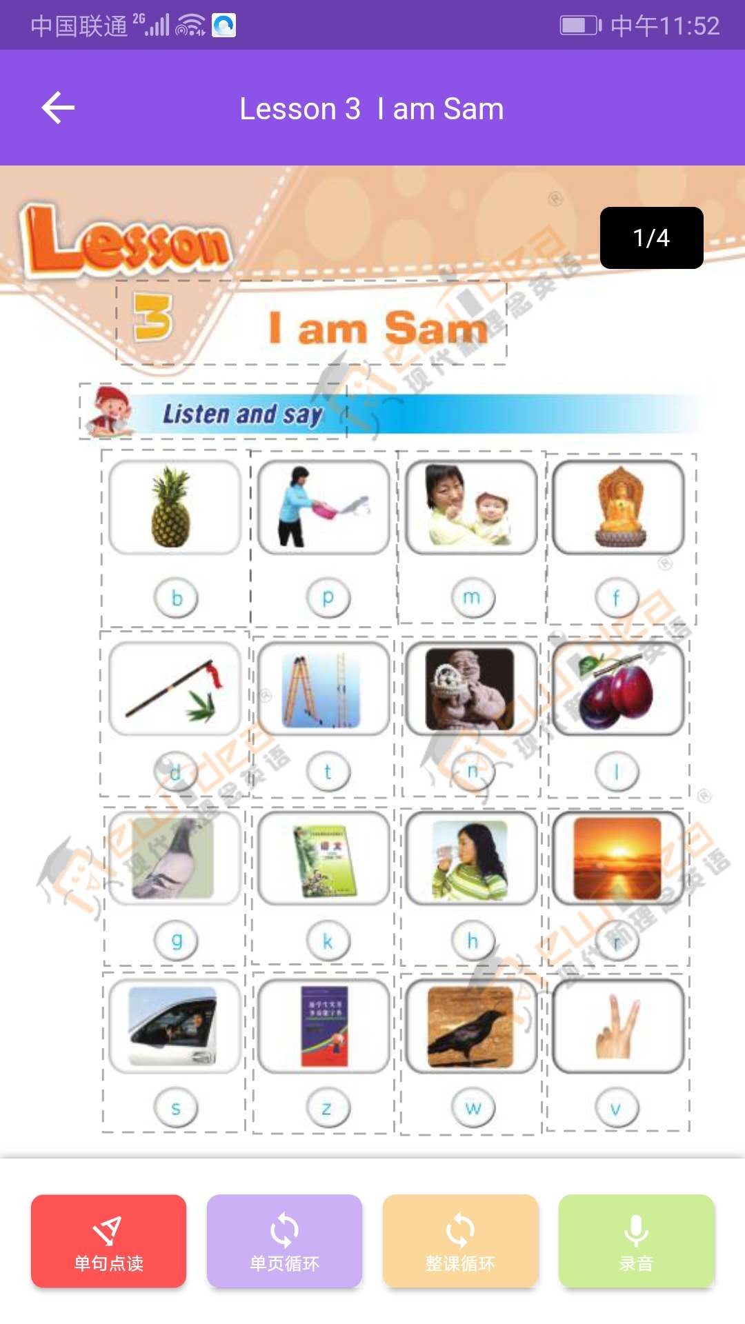 现代新理念英语