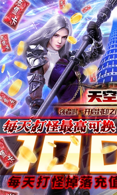 天空之剑最新版