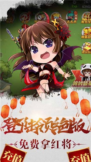 三国闪满v版