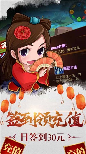 三国闪满v版