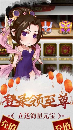 三国闪满v版