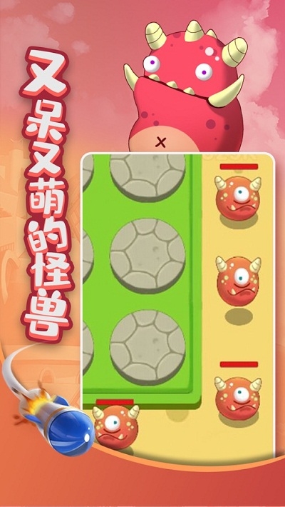 打爆怪兽nb红包版版