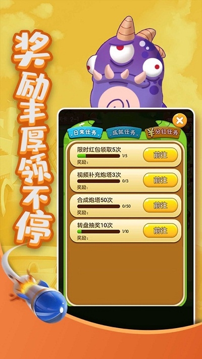 打爆怪兽nb红包版版