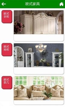 欧式家具行业平台