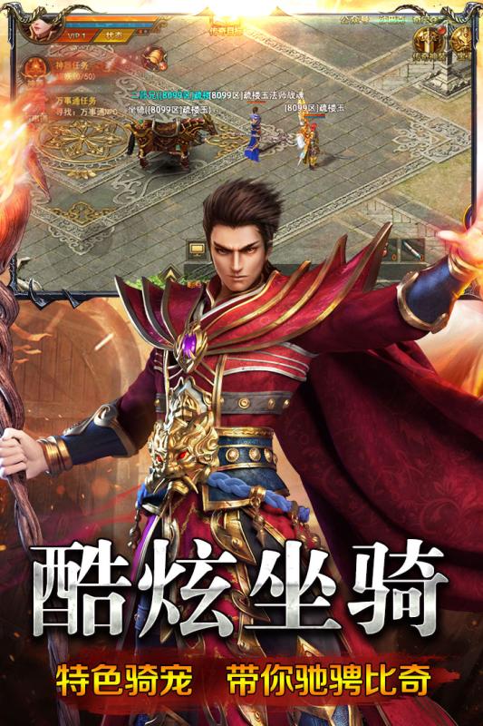 传奇巅峰